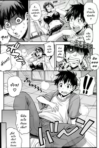 Page 31 of Rica no Kenkyuushitsu ~Chiteki na Rikeijo no Seitai~ Ch. 1-5 - preview thumbnail