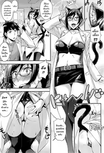 Page 49 of Rica no Kenkyuushitsu ~Chiteki na Rikeijo no Seitai~ Ch. 1-5 - preview thumbnail
