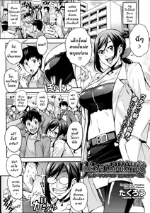 Page 7 of Rica no Kenkyuushitsu ~Chiteki na Rikeijo no Seitai~ Ch. 1-5 - preview thumbnail