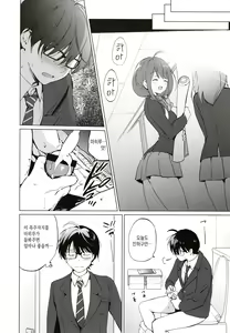 Page 7 of Ore no Osananajimi ga Amaama Kawaii | 내 소꿉친구가 달콤살콤 귀여워 - preview thumbnail