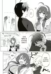 Page 9 of Ore no Osananajimi ga Amaama Kawaii | 내 소꿉친구가 달콤살콤 귀여워 - preview thumbnail
