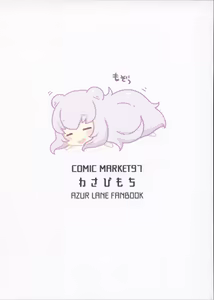 Page 22 of Le Malin-chan wa Sabori Jouzu? + Omake - preview thumbnail