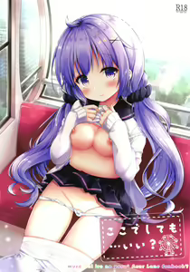 Koko de Shite mo... Ii? — hentai manga cover on Fhentai