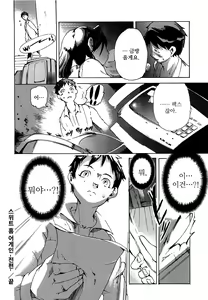 Page 16 of Sweet Home Again | 스위트 홈 어게인 - preview thumbnail