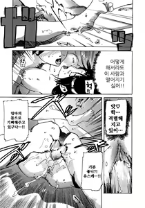 Page 31 of Sweet Home Again | 스위트 홈 어게인 - preview thumbnail