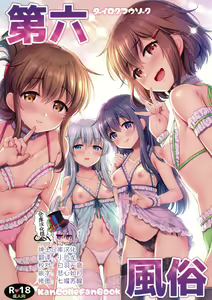 Dairoku Fuuzoku — hentai manga cover on Fhentai