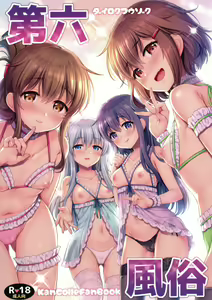 Page 2 of Dairoku Fuuzoku - preview thumbnail