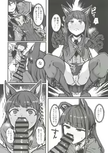 Page 6 of Yokkyuu Analyze - preview thumbnail