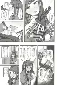 Page 9 of Yokkyuu Analyze - preview thumbnail