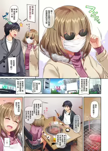 Page 33 of Hitozuma Osananajimi to Hitonatsu no Dekigoto 2 DLO-10 - preview thumbnail