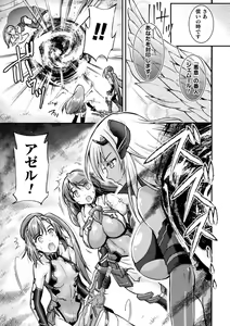 Page 107 of 2D Dream Magazine Vol. 109 - preview thumbnail