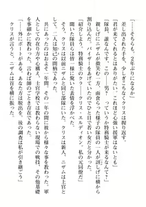 Page 136 of 2D Dream Magazine Vol. 109 - preview thumbnail