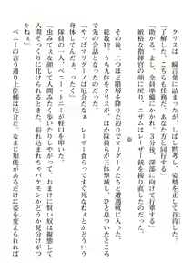 Page 138 of 2D Dream Magazine Vol. 109 - preview thumbnail