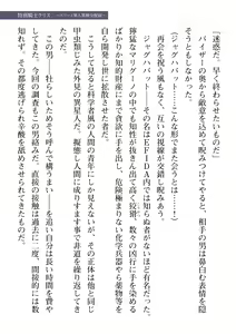 Page 151 of 2D Dream Magazine Vol. 109 - preview thumbnail