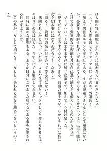 Page 158 of 2D Dream Magazine Vol. 109 - preview thumbnail