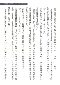 Page 165 of 2D Dream Magazine Vol. 109 - preview thumbnail