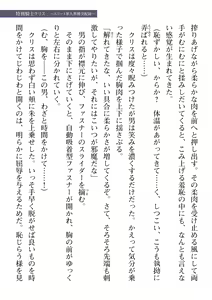 Page 167 of 2D Dream Magazine Vol. 109 - preview thumbnail