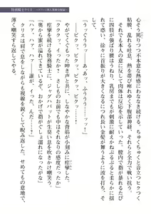 Page 179 of 2D Dream Magazine Vol. 109 - preview thumbnail
