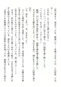 Page 180 of 2D Dream Magazine Vol. 109 - preview thumbnail