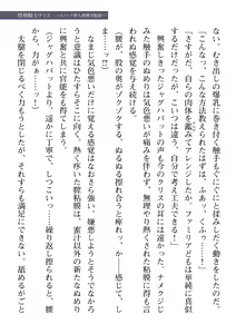 Page 181 of 2D Dream Magazine Vol. 109 - preview thumbnail