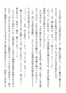 Page 184 of 2D Dream Magazine Vol. 109 - preview thumbnail