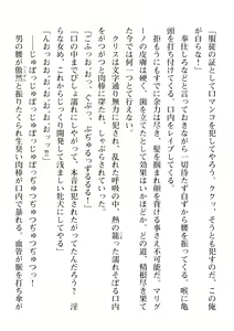 Page 194 of 2D Dream Magazine Vol. 109 - preview thumbnail