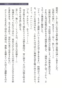 Page 197 of 2D Dream Magazine Vol. 109 - preview thumbnail