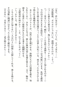 Page 200 of 2D Dream Magazine Vol. 109 - preview thumbnail