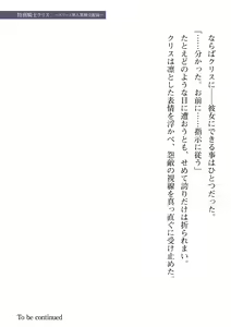 Page 207 of 2D Dream Magazine Vol. 109 - preview thumbnail
