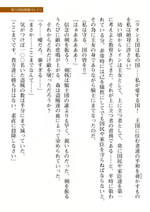 Page 215 of 2D Dream Magazine Vol. 109 - preview thumbnail