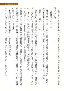 Page 217 of 2D Dream Magazine Vol. 109 - preview thumbnail