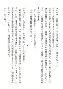 Page 236 of 2D Dream Magazine Vol. 109 - preview thumbnail