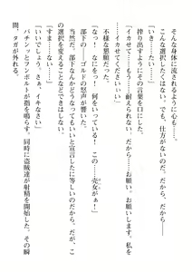 Page 246 of 2D Dream Magazine Vol. 109 - preview thumbnail