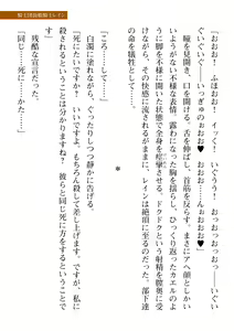 Page 247 of 2D Dream Magazine Vol. 109 - preview thumbnail