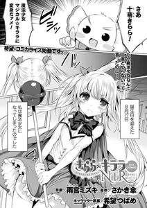 Page 251 of 2D Dream Magazine Vol. 109 - preview thumbnail