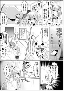 Page 257 of 2D Dream Magazine Vol. 109 - preview thumbnail