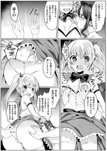 Page 263 of 2D Dream Magazine Vol. 109 - preview thumbnail