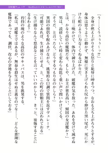 Page 289 of 2D Dream Magazine Vol. 109 - preview thumbnail