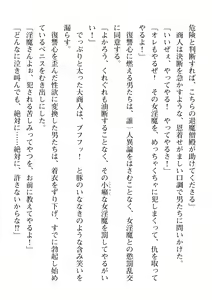 Page 302 of 2D Dream Magazine Vol. 109 - preview thumbnail