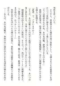 Page 328 of 2D Dream Magazine Vol. 109 - preview thumbnail