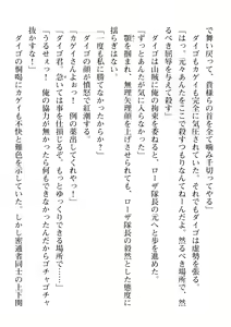 Page 358 of 2D Dream Magazine Vol. 109 - preview thumbnail