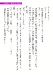 Page 375 of 2D Dream Magazine Vol. 109 - preview thumbnail