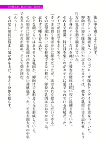 Page 385 of 2D Dream Magazine Vol. 109 - preview thumbnail