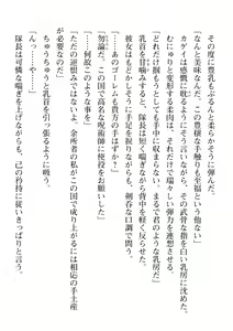 Page 386 of 2D Dream Magazine Vol. 109 - preview thumbnail