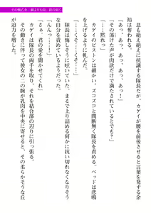 Page 389 of 2D Dream Magazine Vol. 109 - preview thumbnail