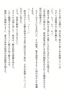 Page 390 of 2D Dream Magazine Vol. 109 - preview thumbnail