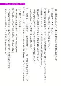Page 397 of 2D Dream Magazine Vol. 109 - preview thumbnail