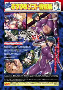 Page 4 of 2D Dream Magazine Vol. 109 - preview thumbnail