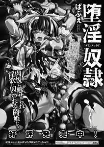 Page 412 of 2D Dream Magazine Vol. 109 - preview thumbnail