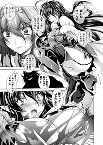 Page 417 of 2D Dream Magazine Vol. 109 - preview thumbnail